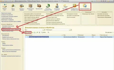 Как провести цессию в 1с 8.3