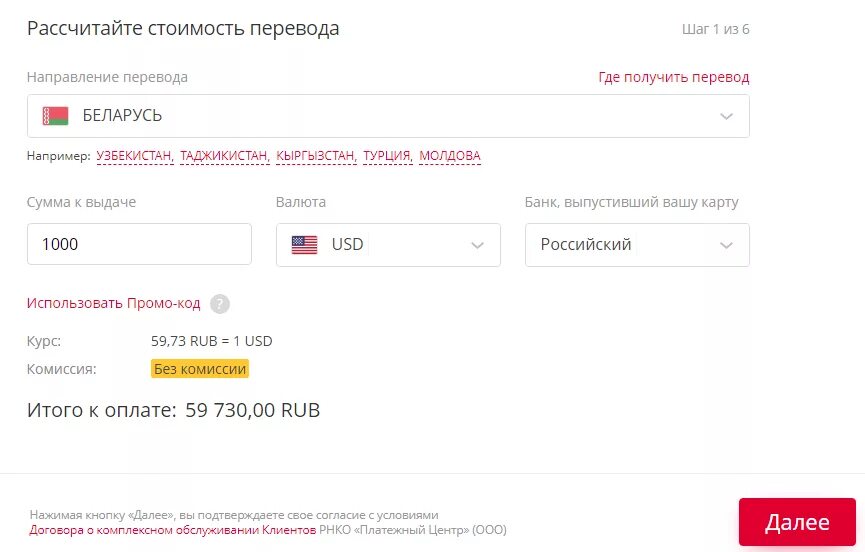 Как из турции перевести деньги в россию. Перевести деньги через золотую корону. Отправить денежный перевод. Золотая корона отправить деньги. Перевести деньги из Белоруссии в Россию.