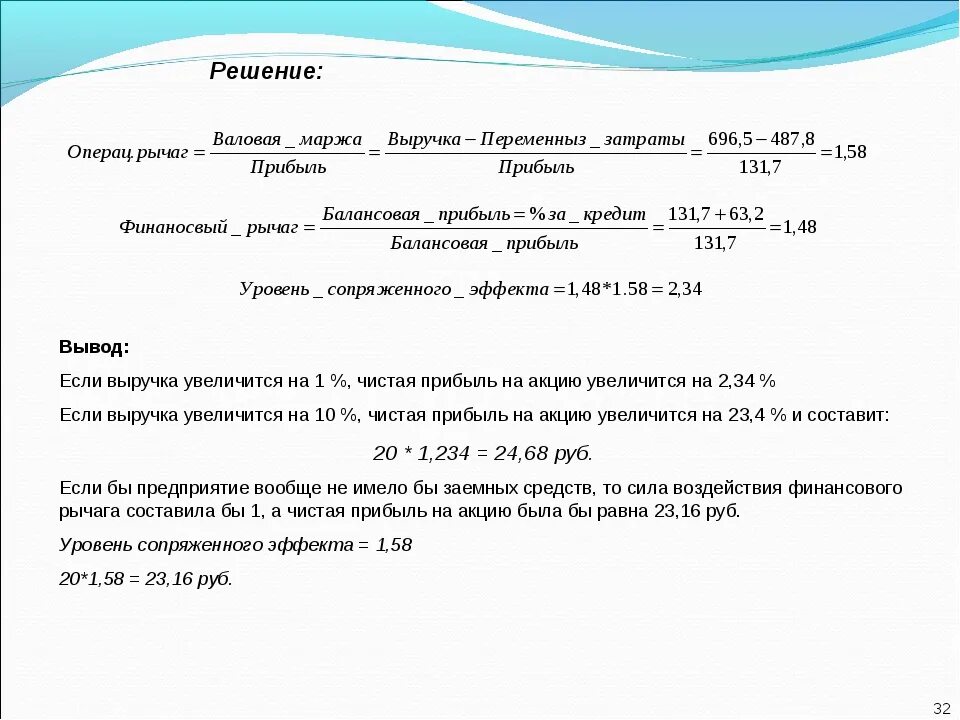 Задачи на рентабельность с решением. Как считать денежный поток. Задачи на налогооблагаемую прибыль. Задачи на прибыль. Расчет финансовых потоков.