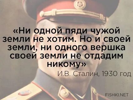 Не отдать ни пяди земли значение