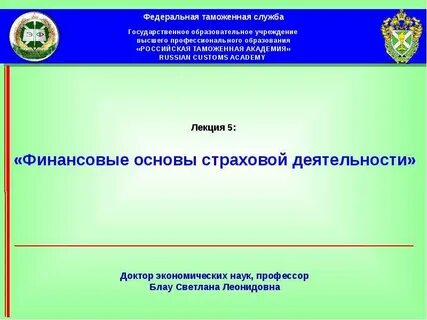 Основы финансовой деятельности