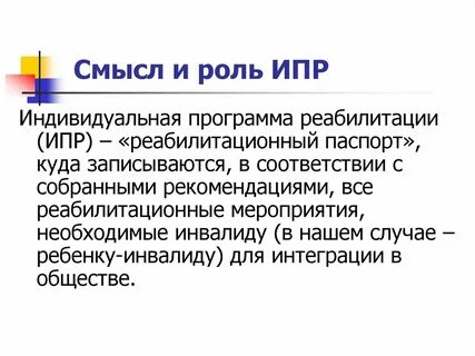 Смысл мероприятия