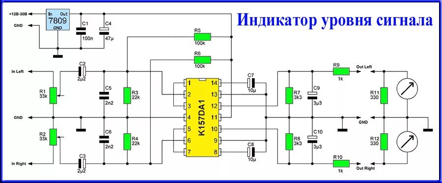 К157да1 индикатор уровня сигнала. Схема стрелочного индикатора выходной мощности УНЧ. Стрелочный индикатор для усилителя схема. Схема стрелочного индикатора уровня сигнала для усилителя.