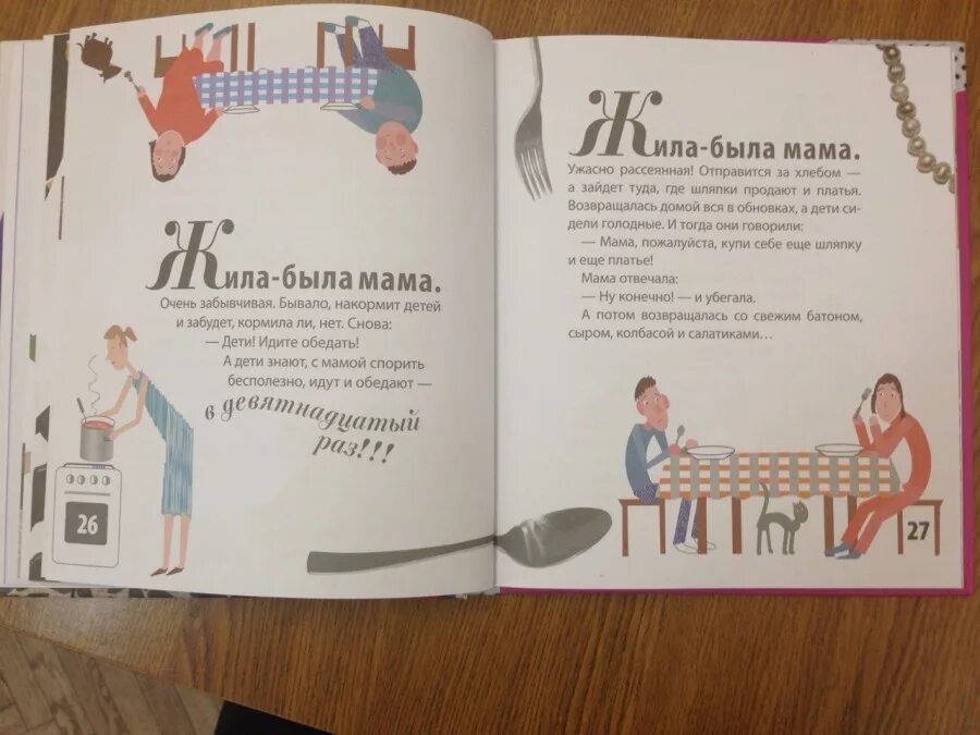 Слушать сказку про маму для детей. Жила была мама книга. Книги о маме. Сказки про мам. Сказка про маму книга.