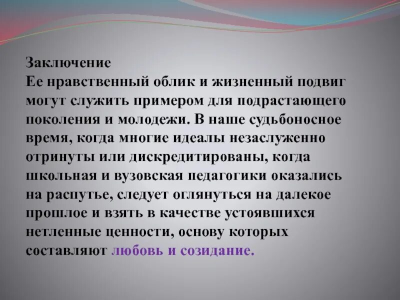 Нравственный облик человека. Нравственный облик человека в древнерусской литературе. Нравственный облик человека в древнерусской литературе сочинение. Сочинение на тему нравственный облик человека. Сочинение на морально этическую тему обучающее 6