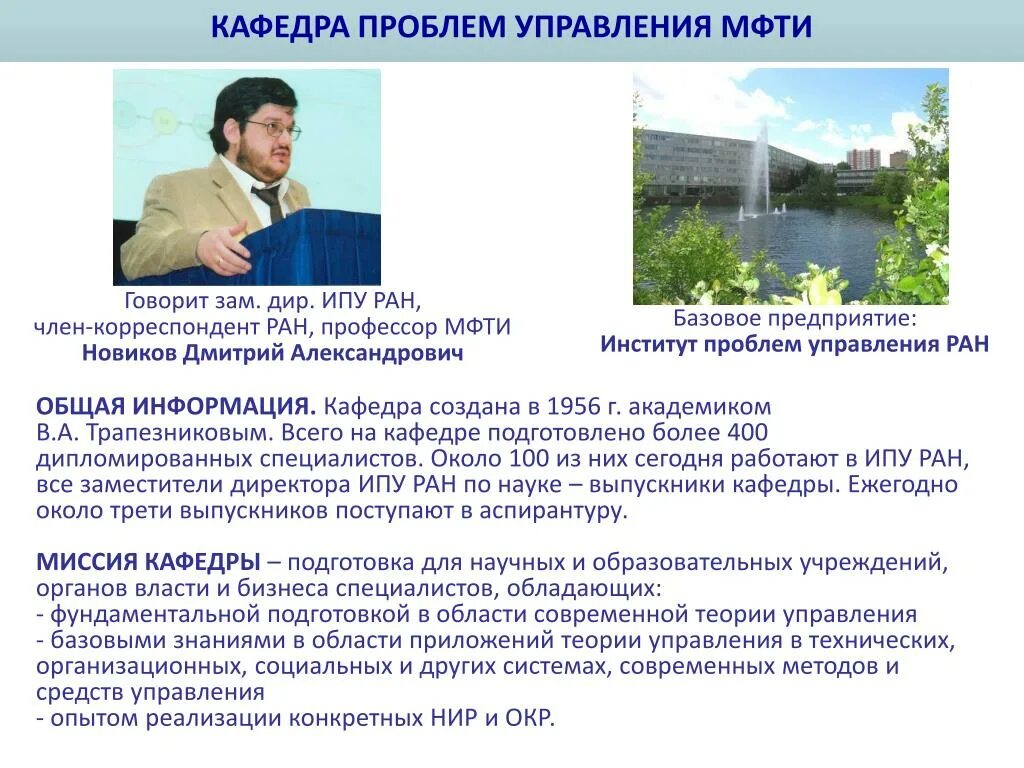 Ошибки кафедра