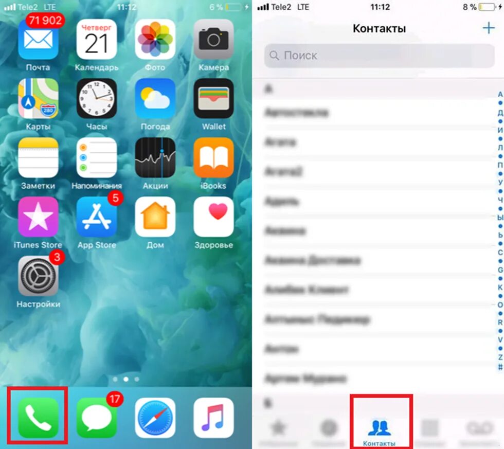 Контакты iphone. Айфон меню контакт. Вспышка при звонке на iphone. Вспышка на звонок айфон. Показывает контакты айфоне