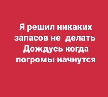 Дождаться решать