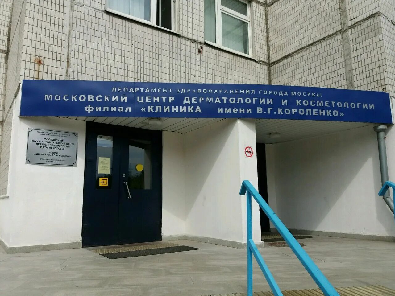Записаться на прием. Запись на прием. Как записаться на прием. Запись на прием картинка. Запись к врачу.