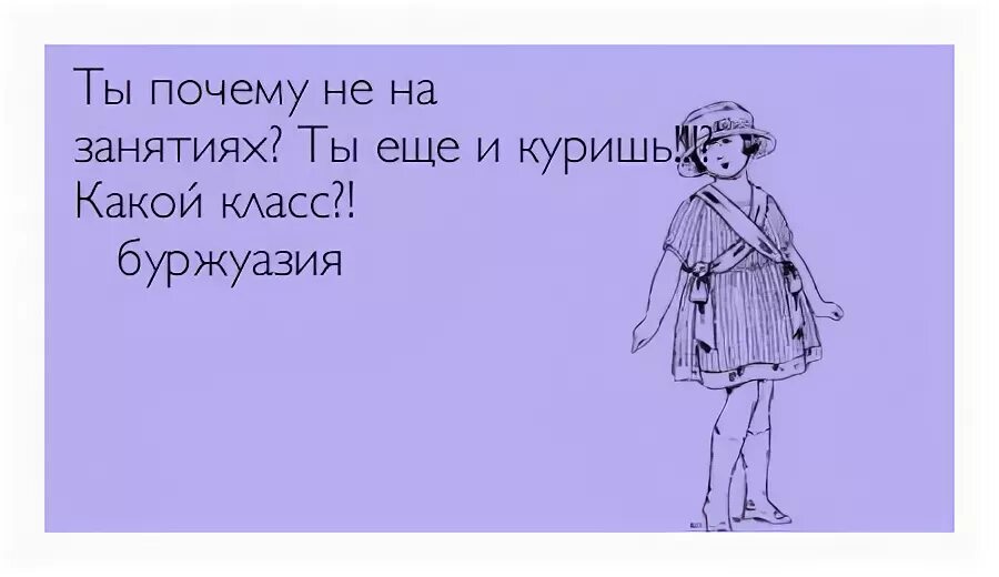 сижу никого не трогаю а хочется. ты в каком классе хотя бы. ты в каком классе хотя бы. картинки для бывшего парня. ты в каком классе хотя бы.