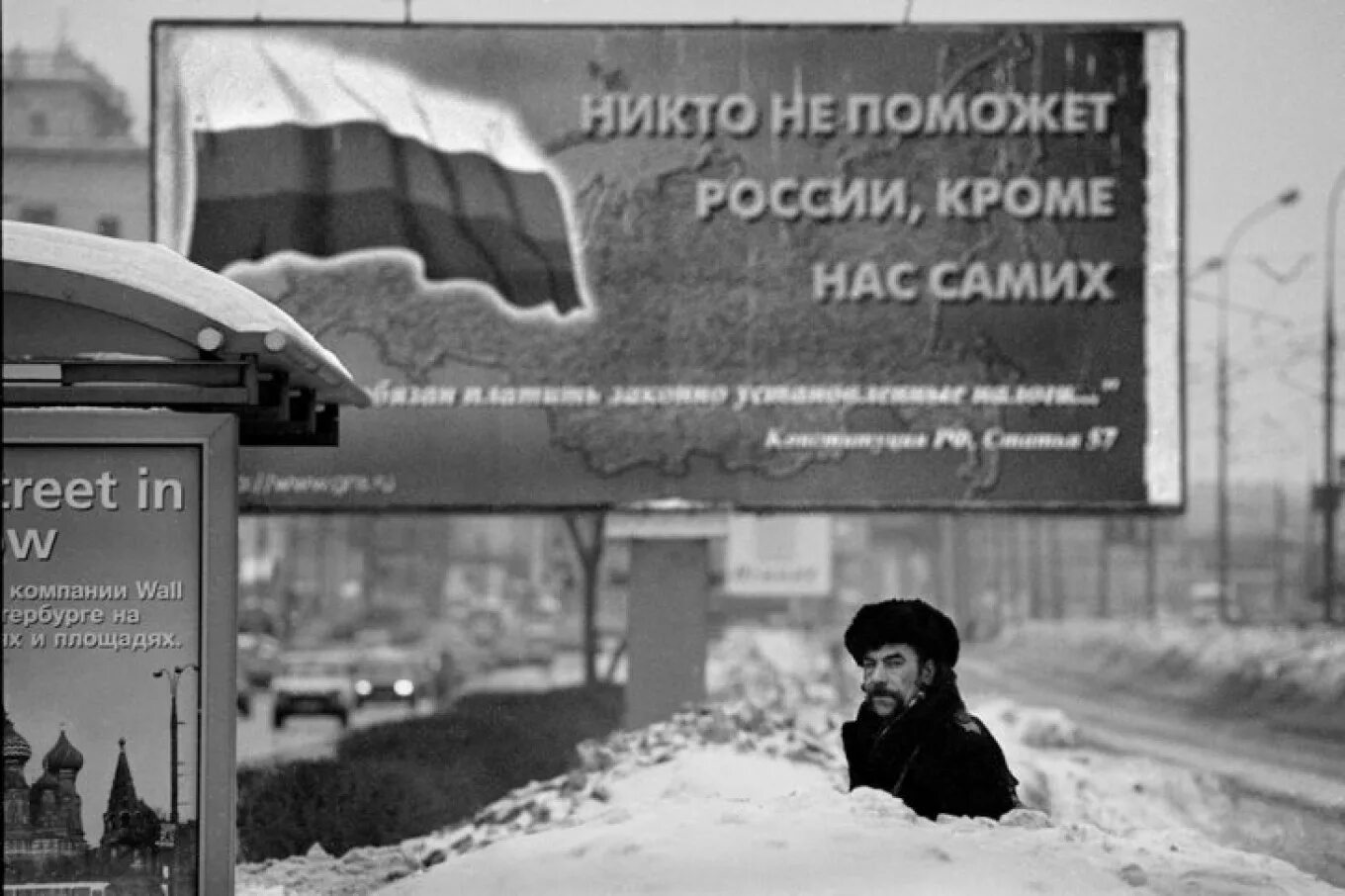 Никто не проявлял. Никто нам не поможет кроме нас самих. Никто не поможет России кроме нас самих. Никто никому не поможет. Сам не поможешь никто не поможет.