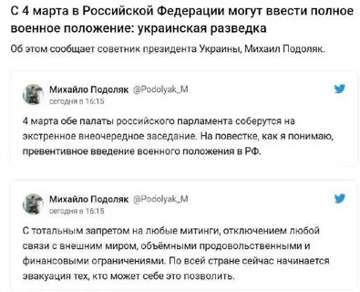 Почему не вводится военное положение