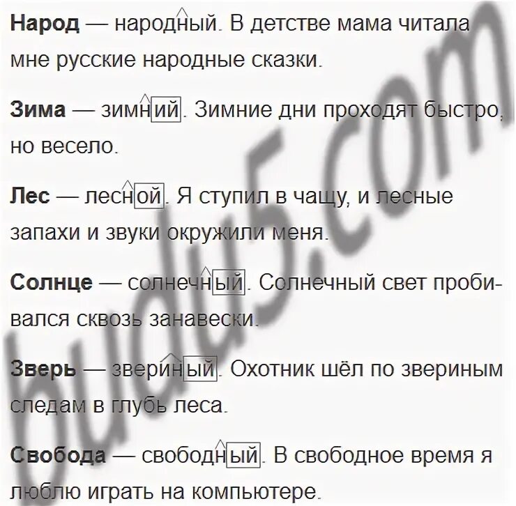 гдз по русскому языку 2 класс рабочая тетрадь 2 часть стр 48. рассмотрите два рисунка подберите имена прилагательные. роль слов в речи 1 класс русский язык. рассмотрите два рисунка подберите имена прилагательные. вставь в предложение подходящие по смыслу прилагательные.