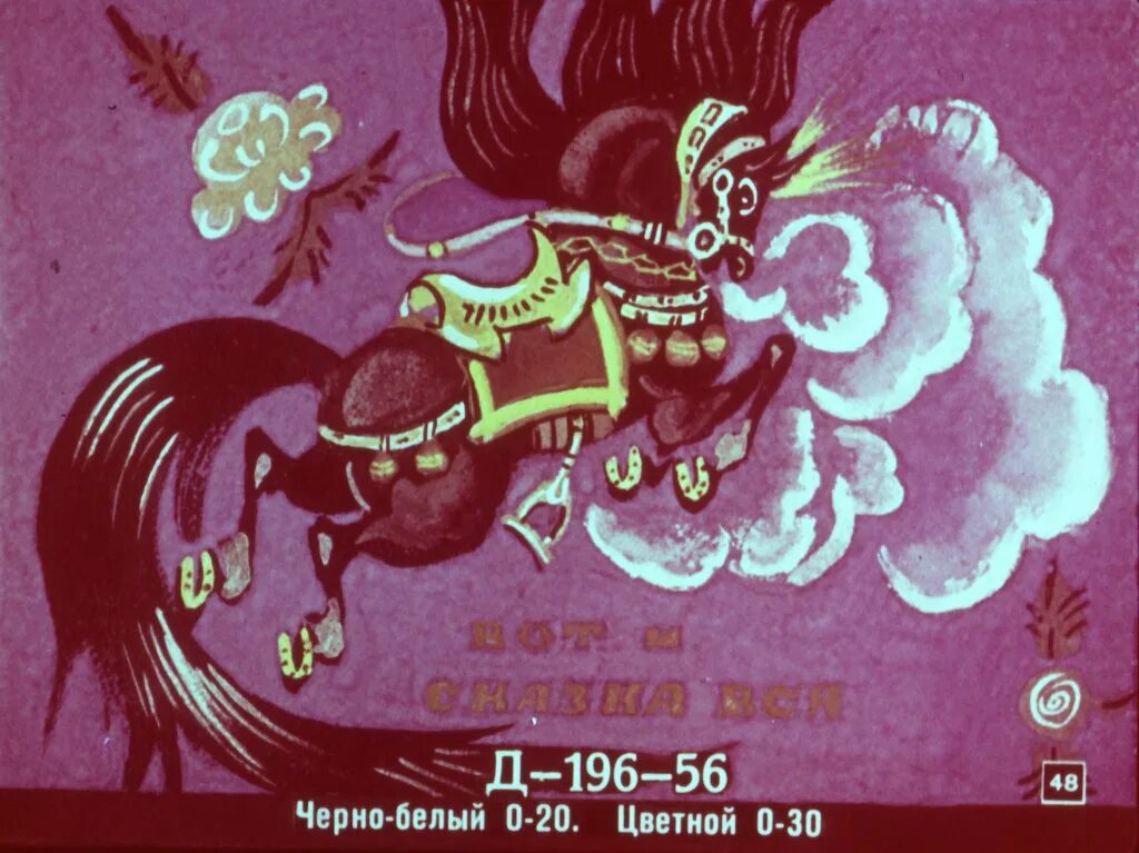 Боярский сивка. Рыжий конь боярский. Сивка бурка боярский. Сивка бурка боярский. Боярский сивка.