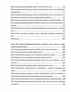 Потенциал текст