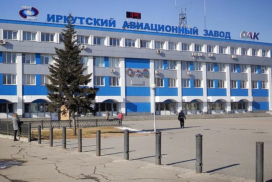 Иркутский авиазавод «иркут». Авиастроительный завод иркутск. Иркутский авиационный завод (иркут). Иркутский авиазавод «иркут». Иркутский авиационный завод.