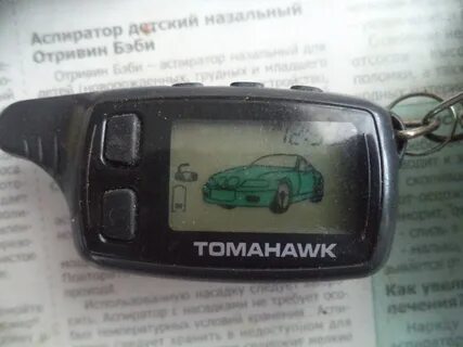 Томагавк 9020