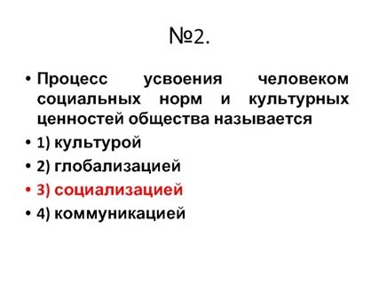 Социально о человеке