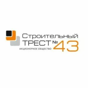 Стройтрест 43 новосибирск