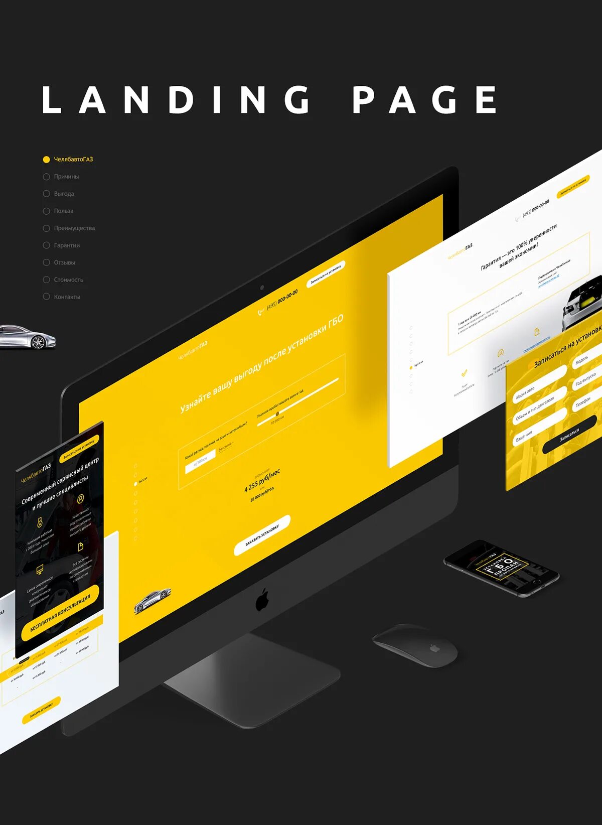 Разработка landing page