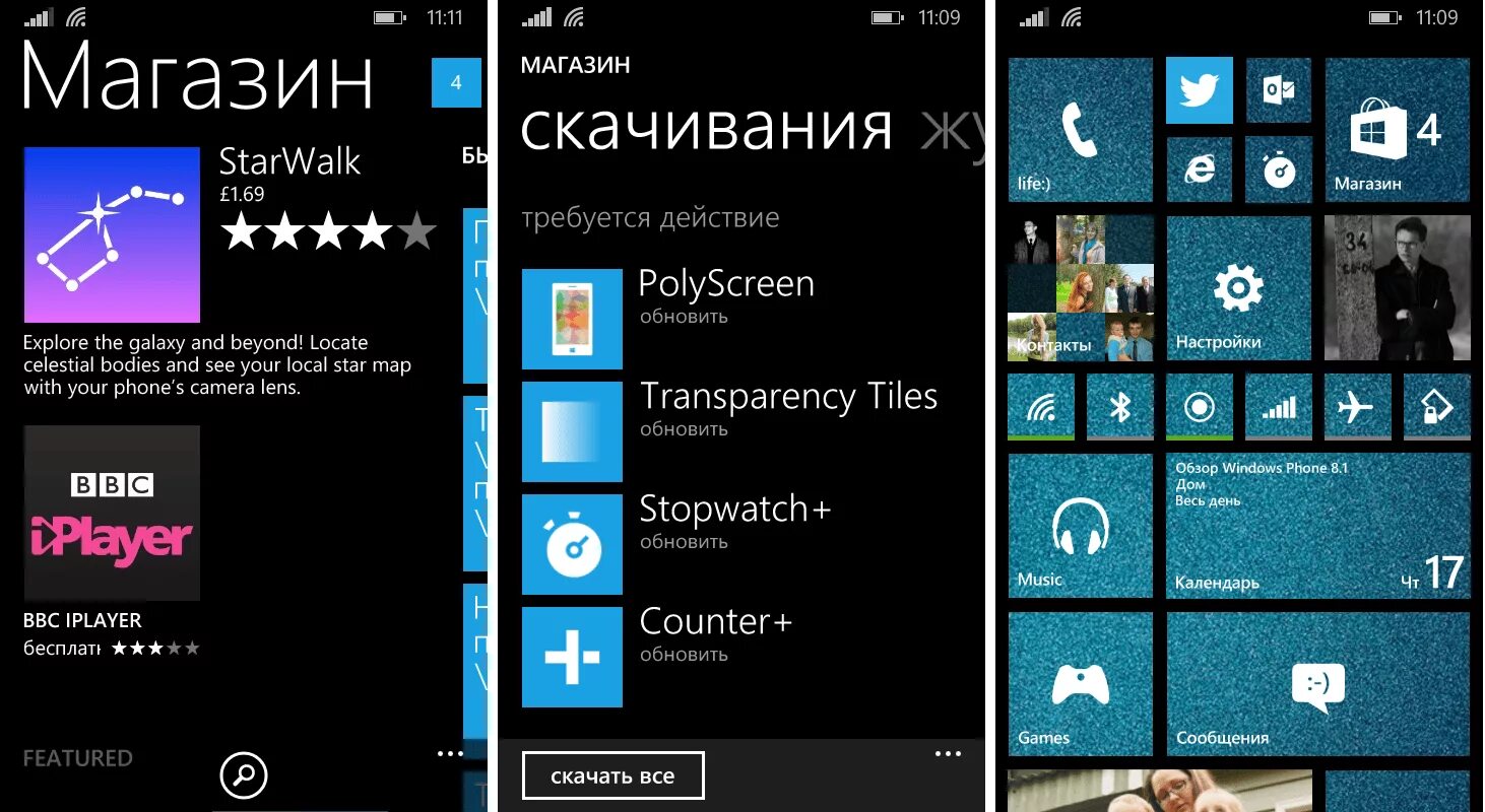 Телефон windows 8. Магазин Windows Phone. Windows Phone магазин приложений. Виндовс фоне магазин приложений. Приложения для Windows Phone 8.1.