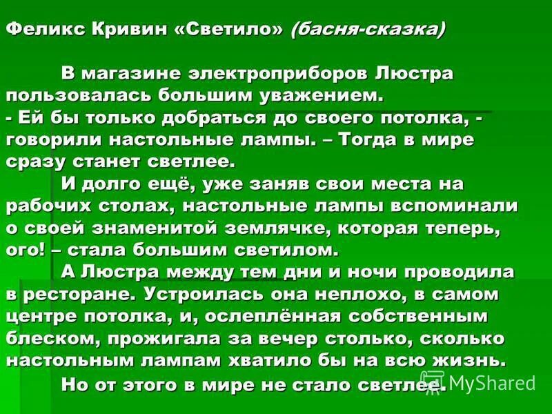 два камня сочинение. два камня сочинение егэ. кривин притча. два камня сочинение. притчи феликса кривина картинки.