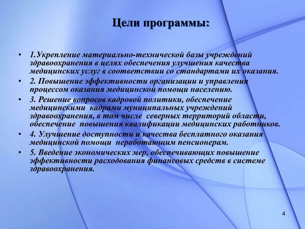 Развитие и укрепление материально технической. Укрепление материально-технической базы учреждений здравоохранения. материально-техническая база библиотеки. укрепление материально-технической базы учреждения. материально техническая база здравоохранения это.