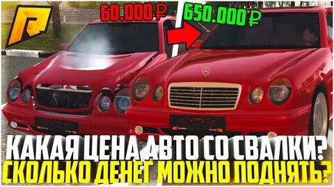 Как продать машину на радмире в гос