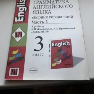 Английский язык сборник грамматических упражнений 3 класс