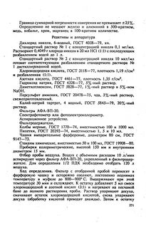 1 раствор натрия гидроокись