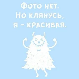 Но вас нет