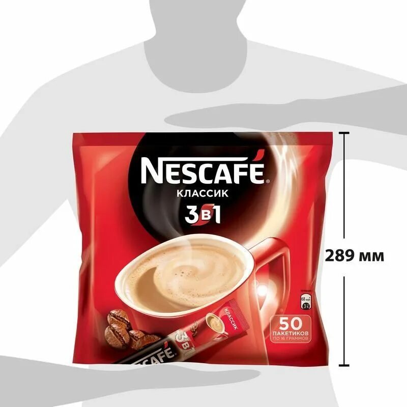 Кофе Нескафе 3в1 Классик 14,5г. Nescafe 3 в 1 Classic. Кофе 3 в 1 Нескафе. Нескафе Классик 3 в 1 в пакетиках.