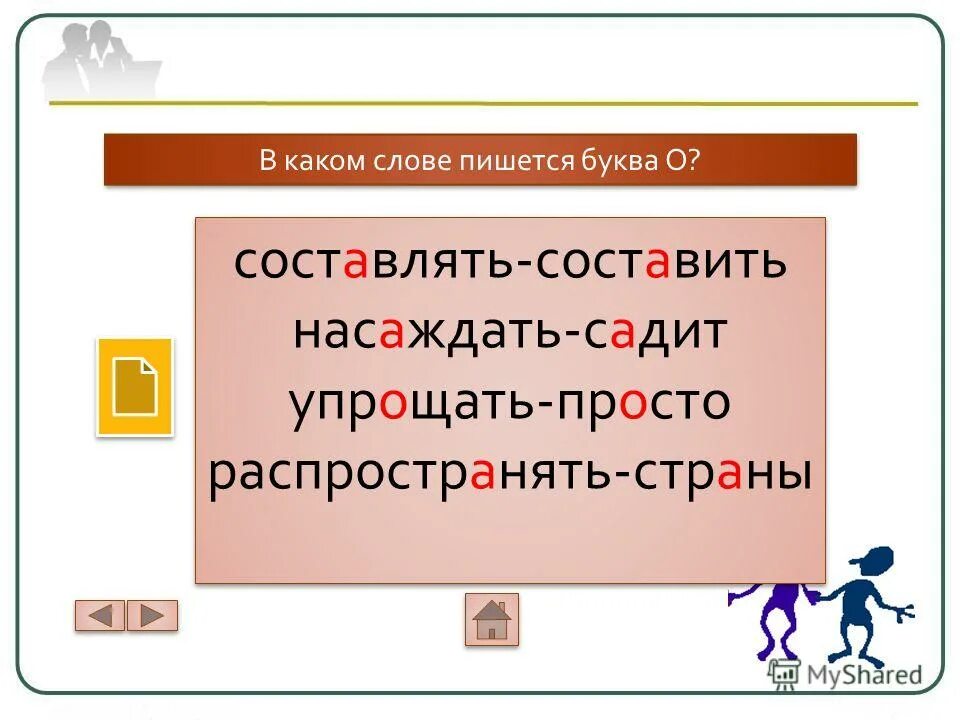 насаждать это. как пишется слово навсадит. капица. высказывания о конкурсах. культурный афоризм.