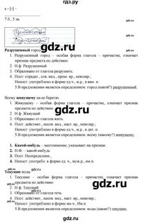 Русский язык 9 класс упражнение 40