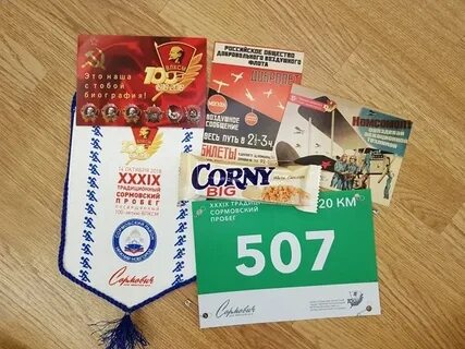 Сормовский осенний пробег