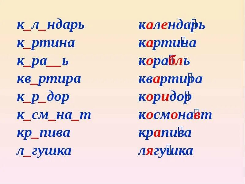 Итоговый словарный диктант школа россии. Словарный диктант 2 класс 3 четверть. Словарный диктант 3 класс 1 четверть школа России. Словарный диктант 3 класс 1 четверть. Словарный диктант 2 класс третья четверть.