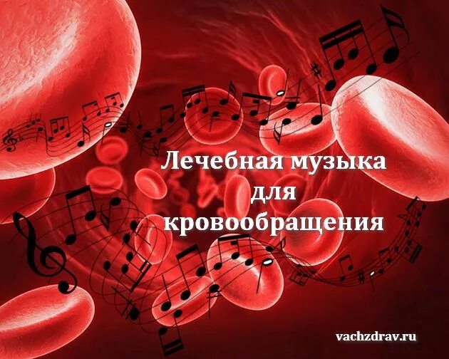 лечение музыкой видео. арт терапия музыкотерапия. слушать лечебную музыку. медитация для успокоения. лечение музыкой видео.