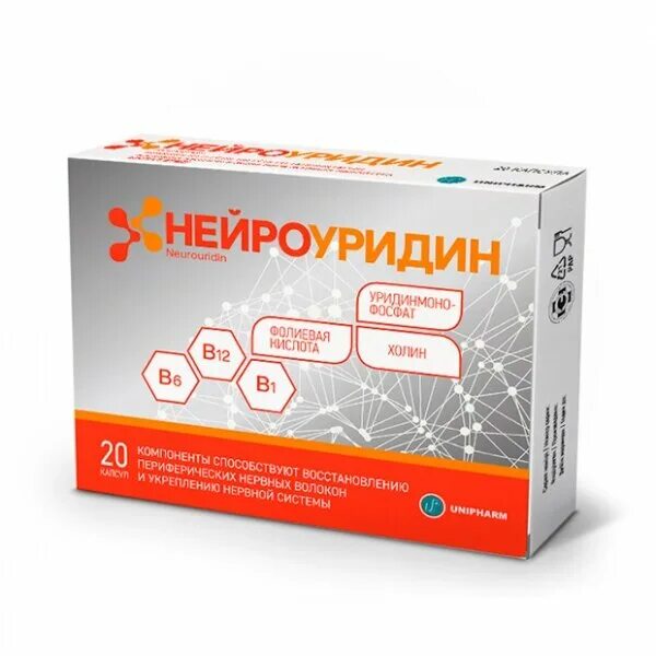 Нейроуридин таблетки. Нейроуридин капс №20. нейроуридин капс. n20 бад. нейроуридин капс. 547мг №20. нейроуридин капсулы.