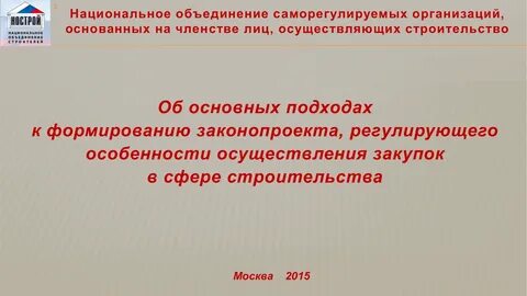 Организация основанная на обязательном членстве