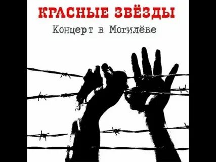 Красные звезды лето детства
