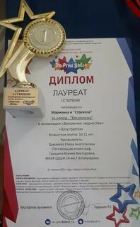 Международный конкурс звезда
