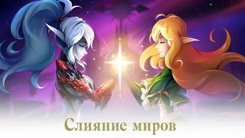 Игры слияние