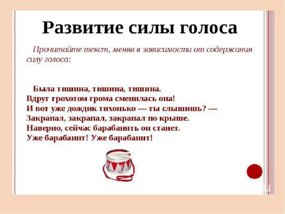 Сделать низкий голос записать
