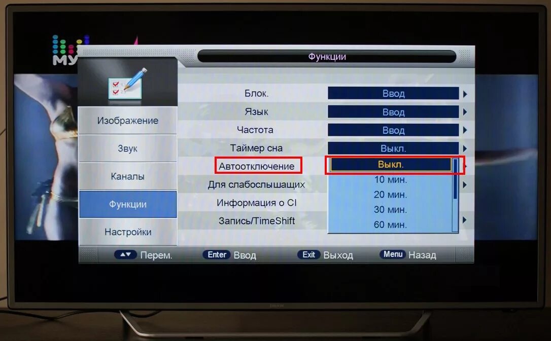 Почему сам включается телевизор самсунг. Таймер выключения телевизора самсунг. Таймер сна на телевизоре. Таймер выключения телевизора на пульте. Таймер включения и выключения в телевизоре дексп.