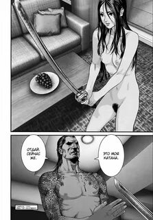 Инуясики Том 3 Глава 19 Page 19 Инуясики (Inuyashiki)