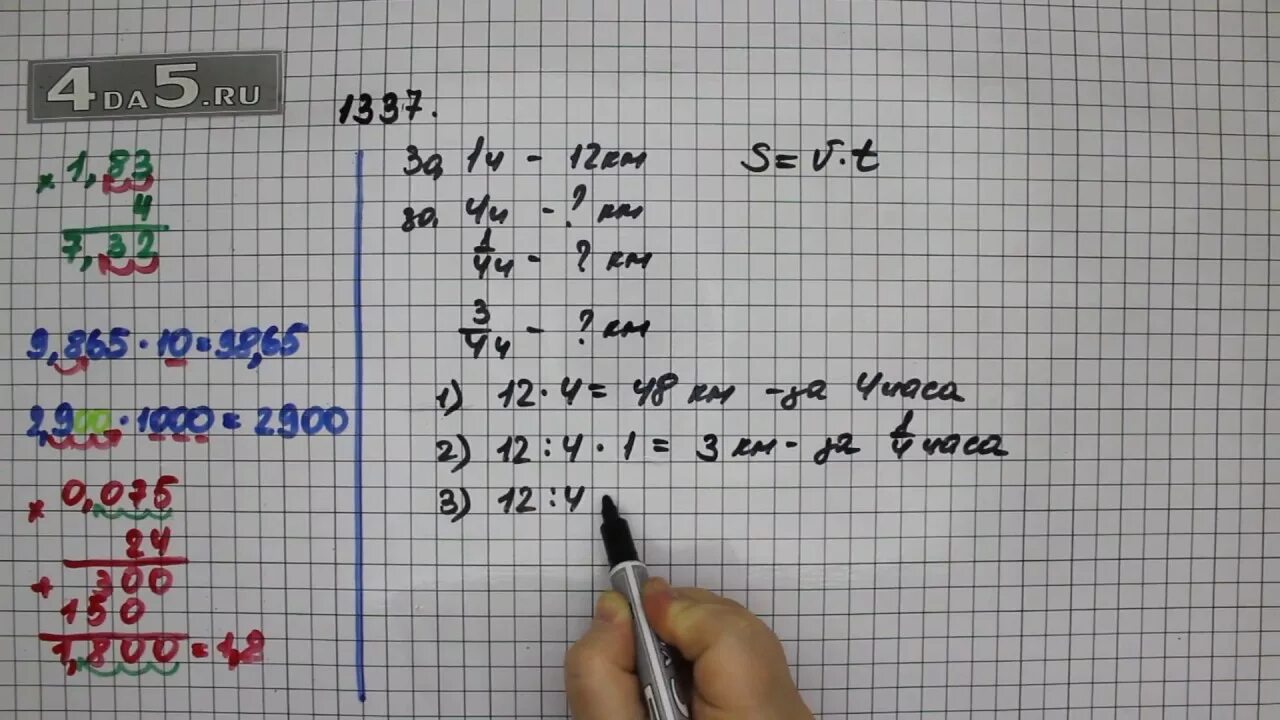 Математика 5 класс виленкин упр 6.25. Математика 5 класс Виленкин. Математика 5 класс Виленкин видеоурок. Математика 5 класс стр208 номер 1337. Математика 5 класс Виленкин №1335.