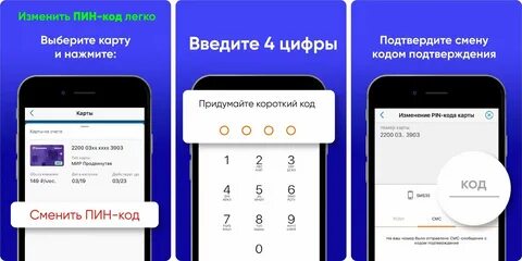 Как узнать пин код от карты втб