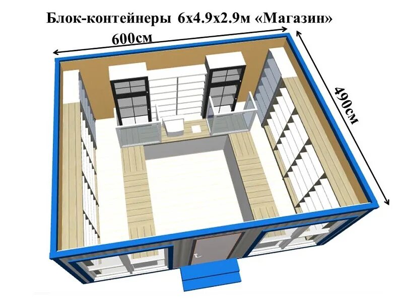 Планировка блок контейнера 6х5. Блок-контейнер(6,0мх2,5мх2,5м). Блок-контейнер 6х2,4х2,4м. Блок контейнер 9х2.5.