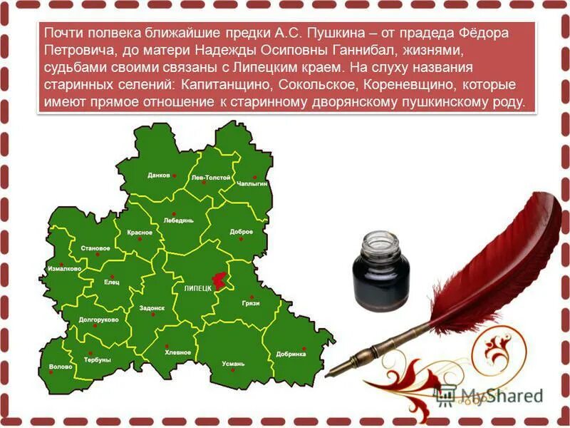 Расписание кореневщино липецк. Расписание кореневщино липецк. Расписание кореневщино липецк. Хрущёвка липецкий район карта. Пиво хуторское.