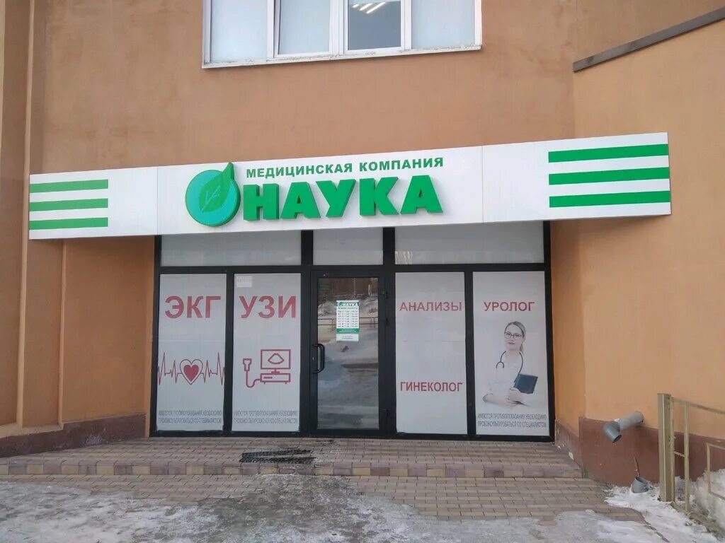 Бак посев на трихомониаз. Анализ в науке. Наука результаты анализов. Наука г самара анализы. Анализ в науке.